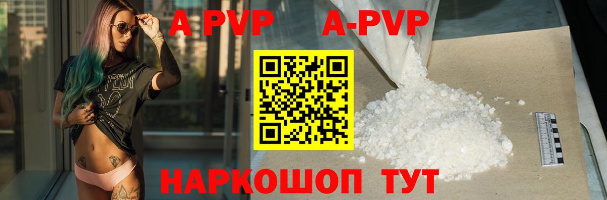 Alpha-PVP Crystall Тайшет