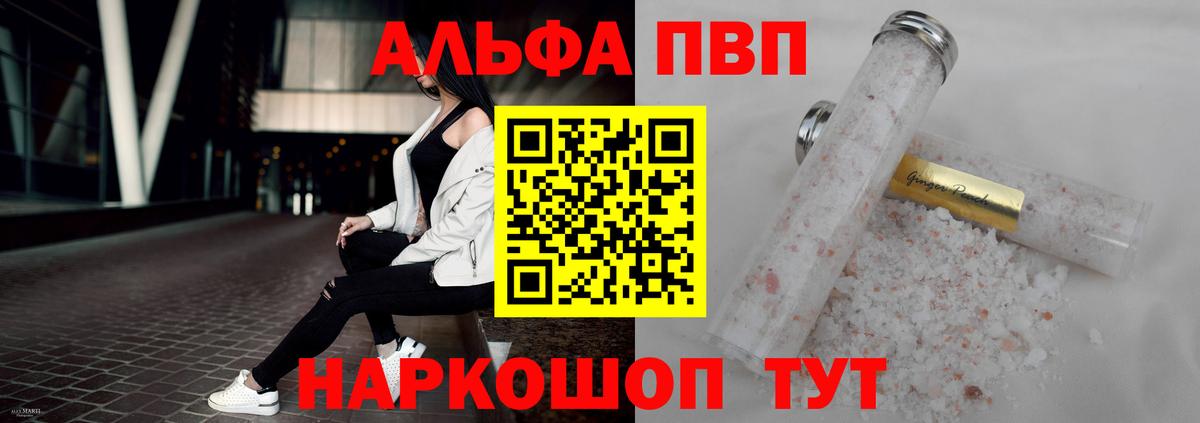 A PVP Crystall  A PVP СК  Тайшет  APVP крисы CK  Вход с VPN 