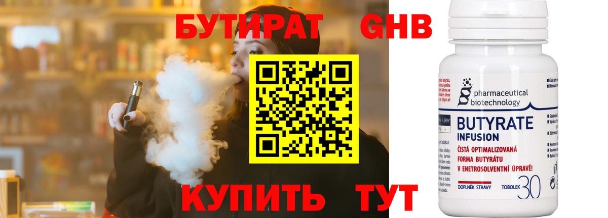 Тайшет  Бутират BDO  Вход с VPN 