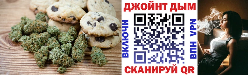 Печенье с ТГК конопля  Тайшет 