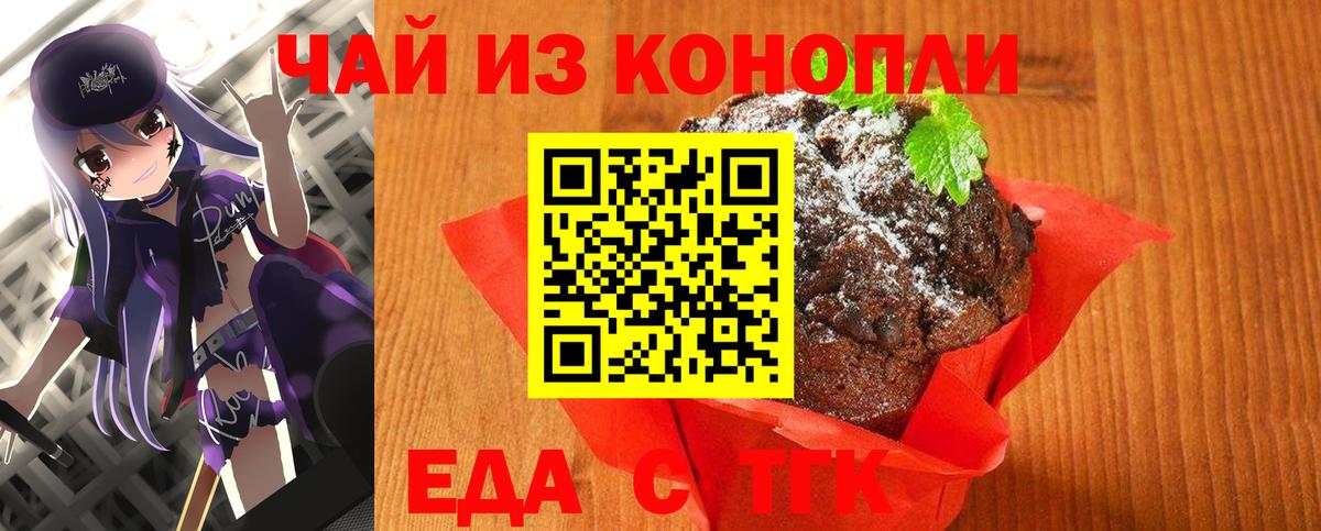Тайшет  Canna-Cookies конопля  Вход с VPN 