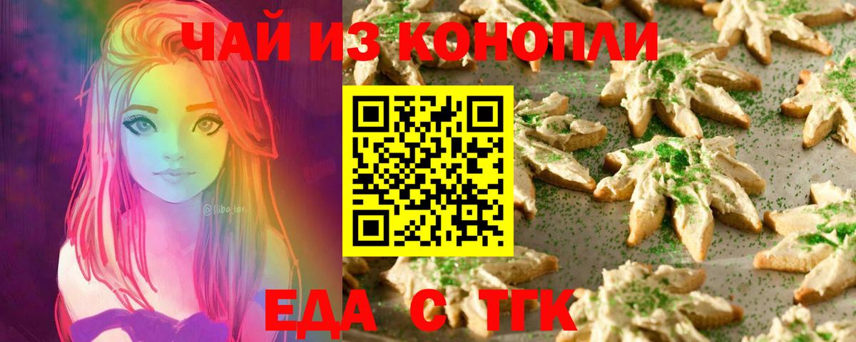 Cannafood конопля Тайшет
