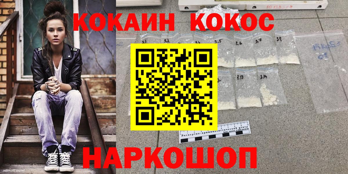 Cocaine Эквадор Тайшет