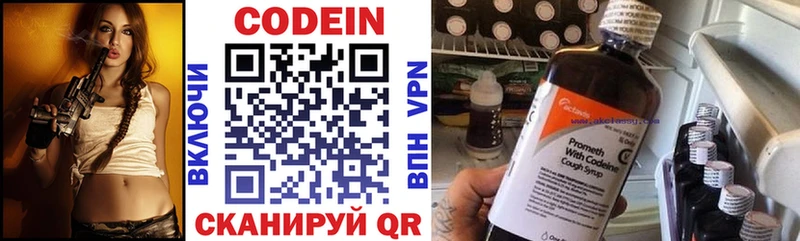 Кодеин напиток Lean (лин)  Тайшет 