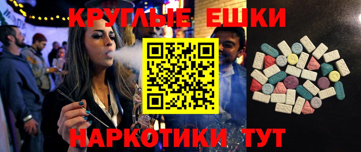 Экстази TESLA Тайшет
