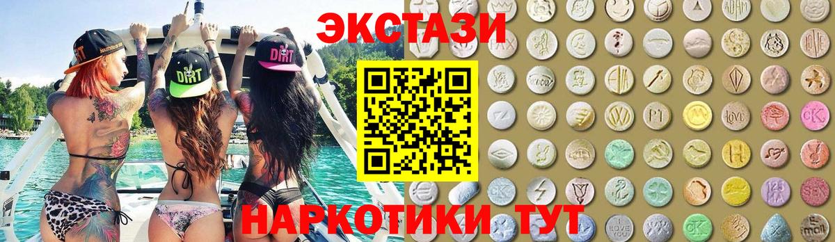 Тайшет  ЭКСТАЗИ 99%  Экстази XTC  Вход с VPN 
