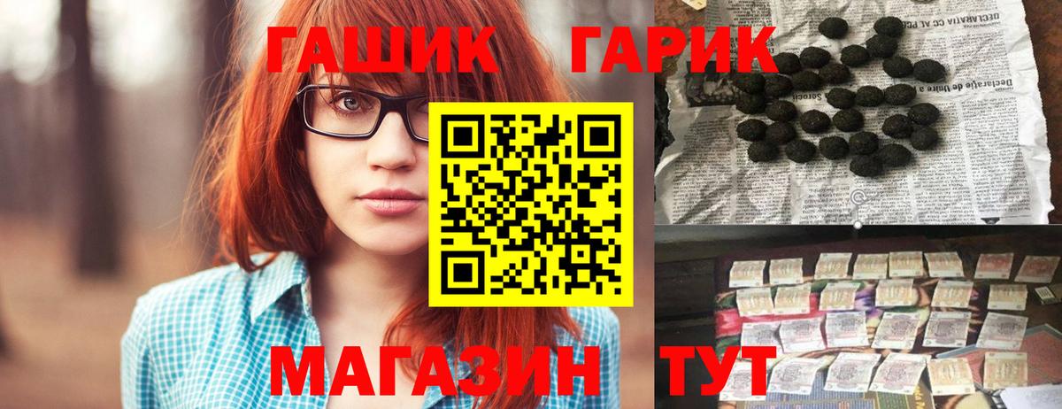 ГАШ убойный  ГАШ  Тайшет  наркотики  Вход с VPN 