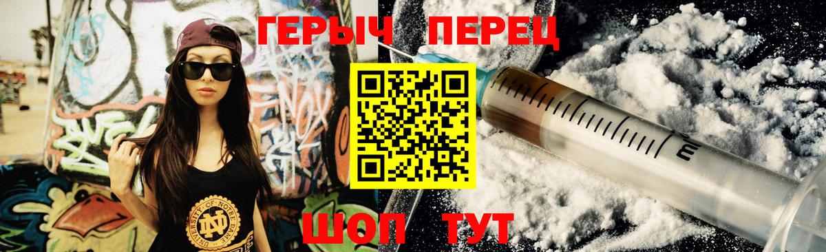 Героин герыч Тайшет