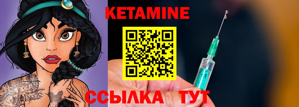 Тайшет  КЕТАМИН ketamine  Вход с VPN 