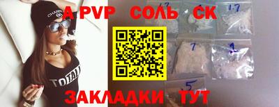 альфа пвп Уссурийск