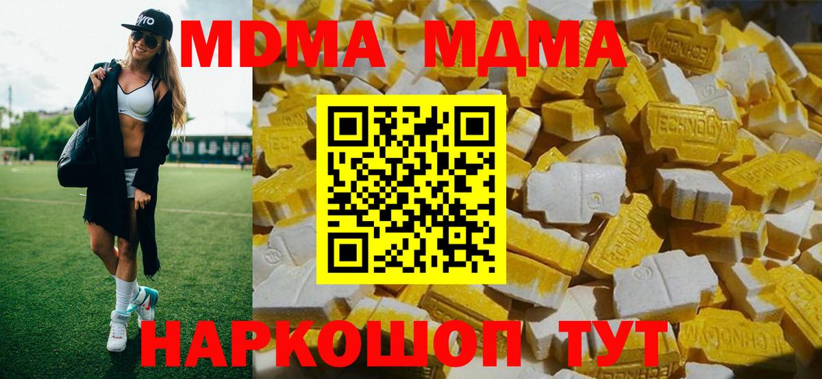 МДМА crystal  Вход с VPN  МДМА кристаллы  Тайшет 