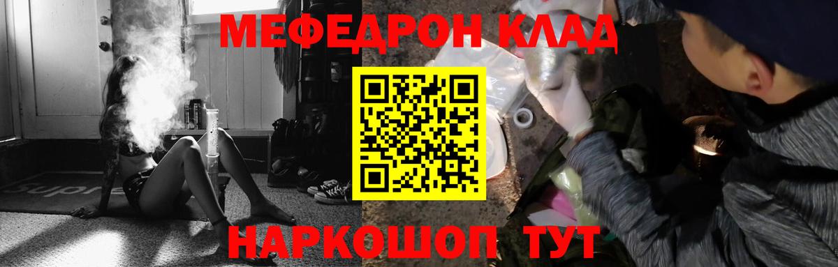 Мефедрон  Тайшет