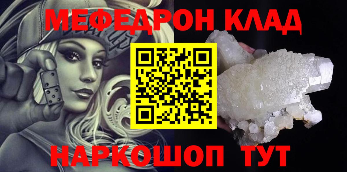 Меф мяу мяу  Вход с VPN  Меф  Тайшет  Меф мяу мяу 