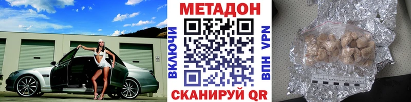 МЕТАДОН мёд Тайшет