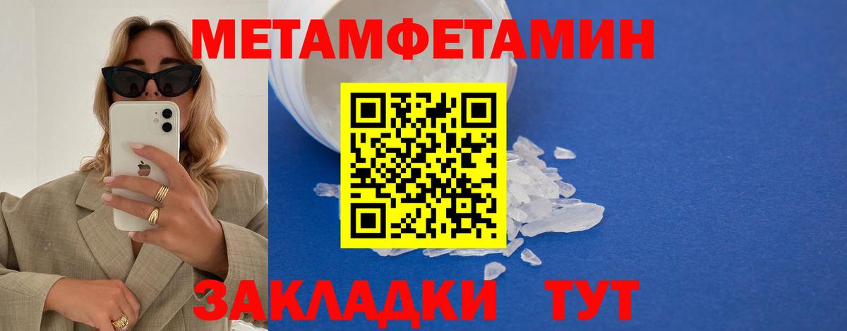 Метамфетамин кристалл Тайшет