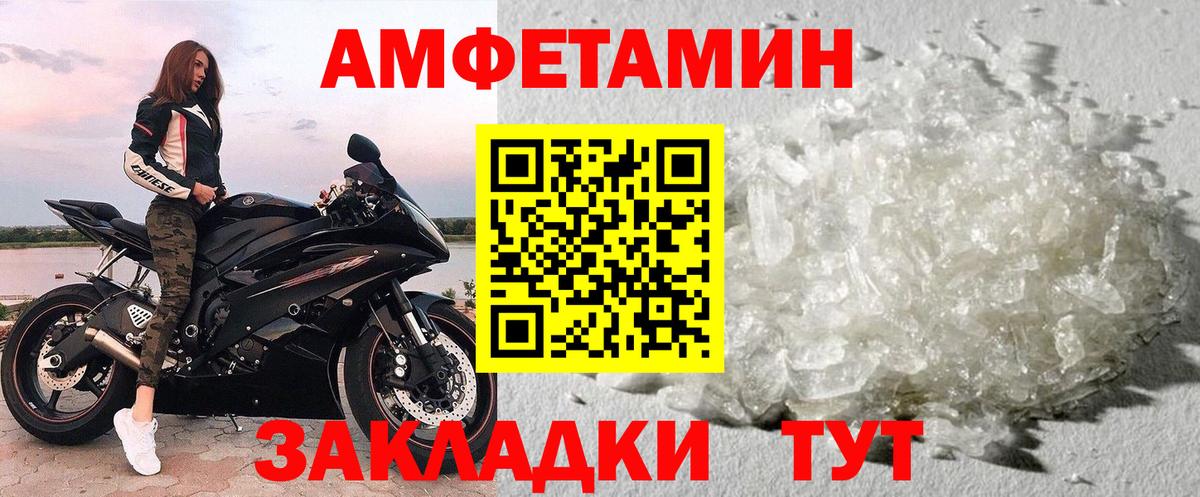 Метамфетамин кристалл  Вход с VPN  Тайшет 