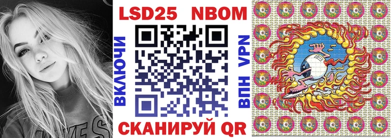 закладки Тайшет Марки NBOMe 1,8мг