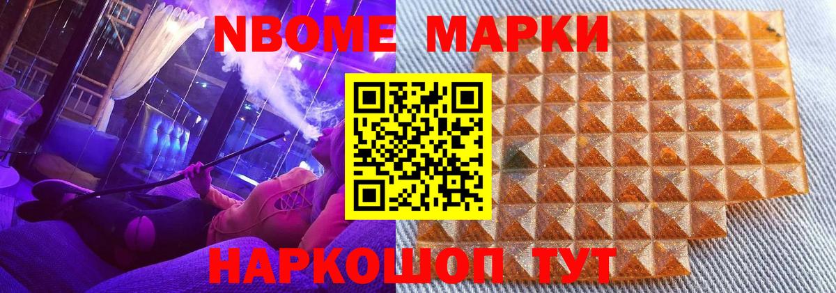 Наркотические марки 1,5мг  Наркотические марки 1,5мг  Тайшет  Вход с VPN 
