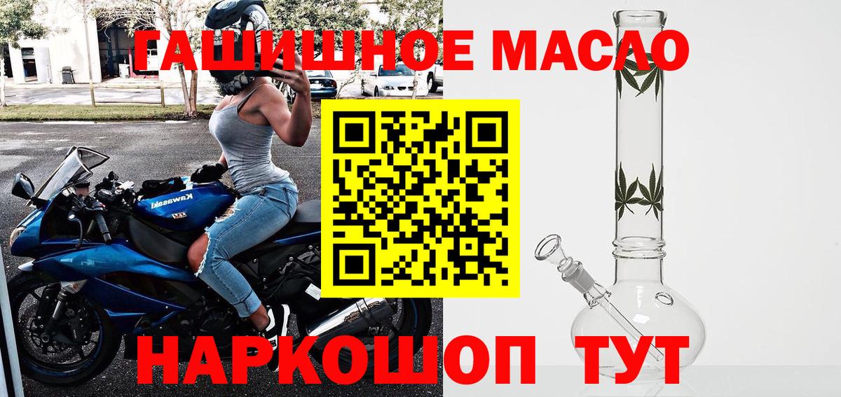 Дистиллят ТГК жижа  Вход с VPN  Тайшет 